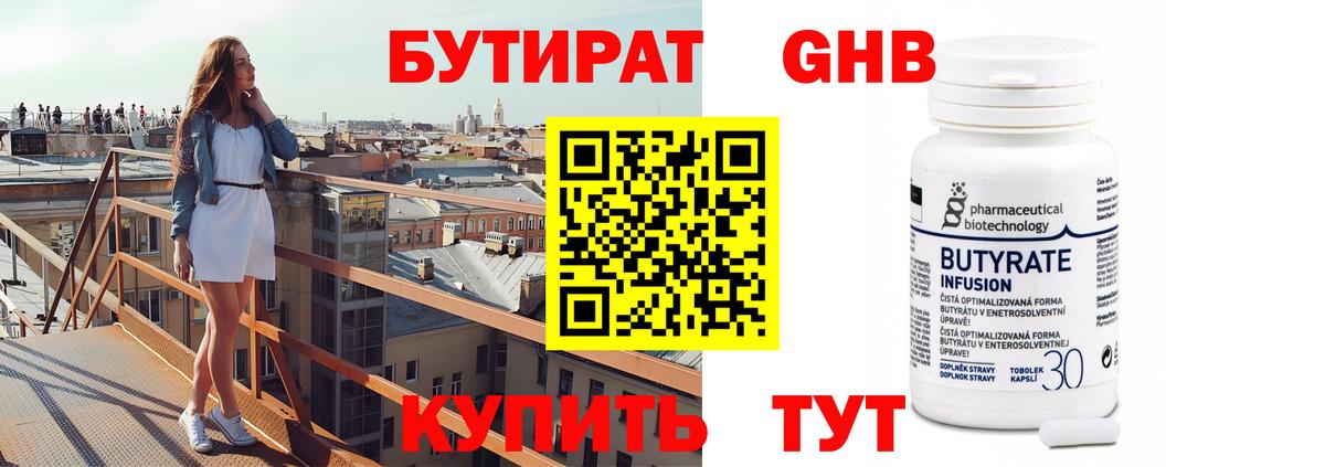 Вичуга  БУТИРАТ 1.4BDO  Вход с VPN 