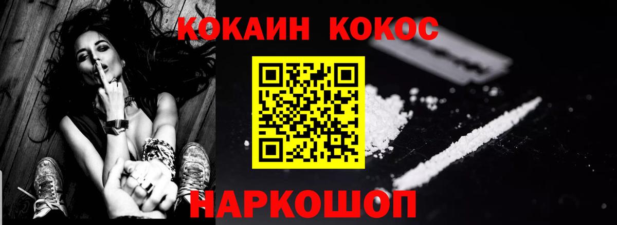 Кокаин Fish Scale Вичуга