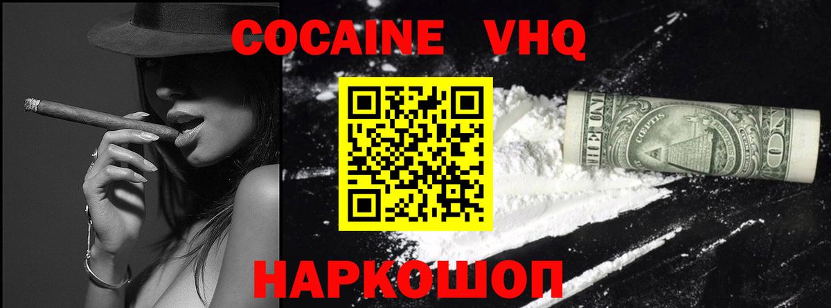 сколько стоит  Кокаин 99%  Вход с VPN  Вичуга 