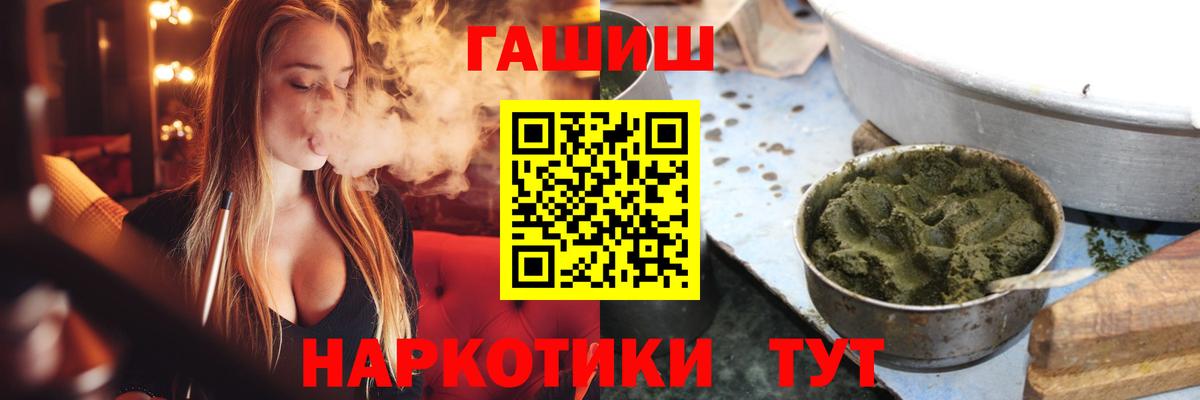 ГАШИШ VHQ  Гашиш Cannabis  Вход с VPN  Вичуга 