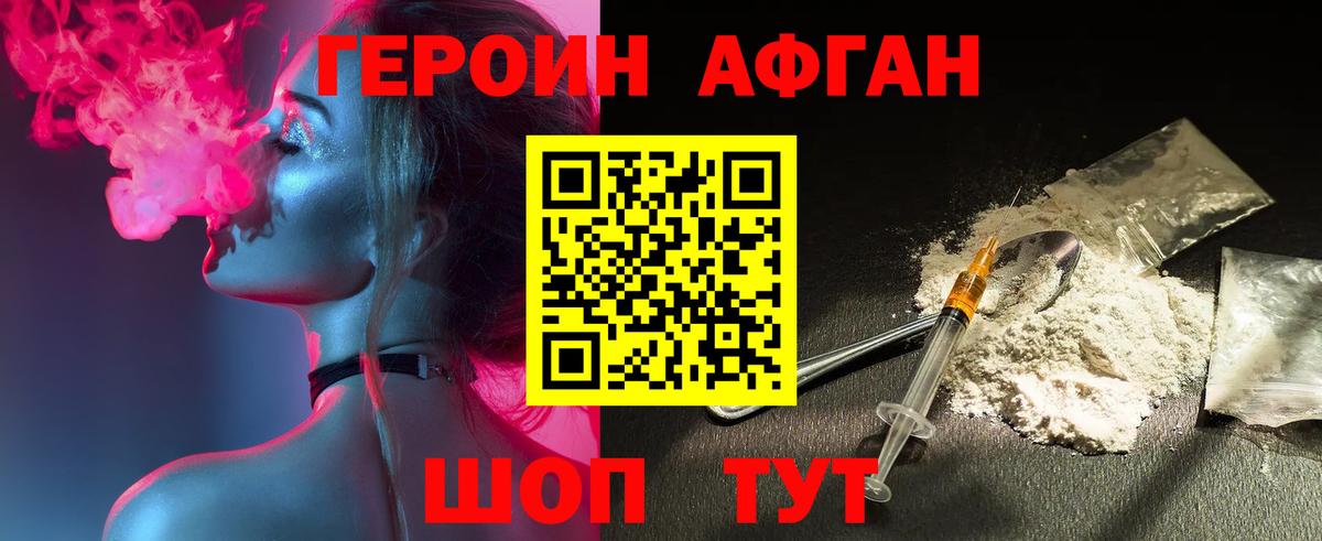 Героин  Героин VHQ  Вход с VPN  Вичуга 