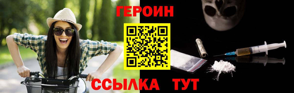 ГЕРОИН Heroin Вичуга