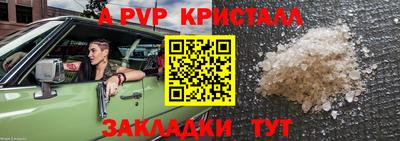 кристаллы Бугуруслан