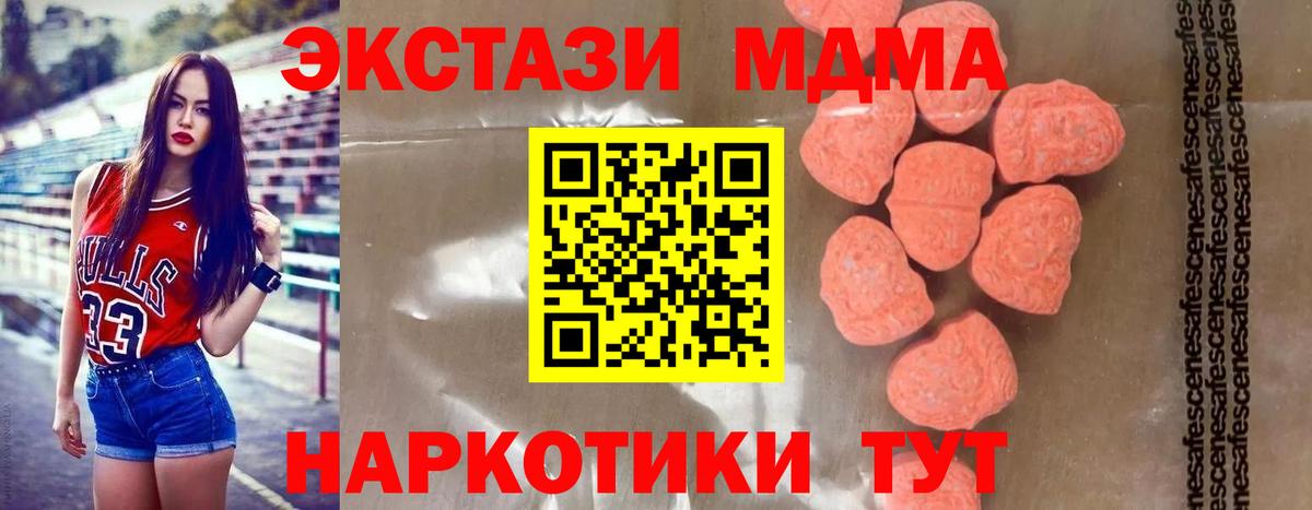 MDMA кристаллы Вичуга