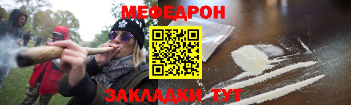 МЕФ кристаллы Вичуга
