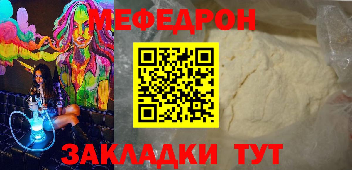 Вичуга  Меф VHQ  МЕФ 4 MMC  Вход с VPN 