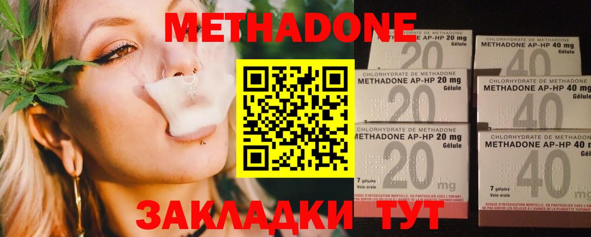 МЕТАДОН белоснежный Вичуга