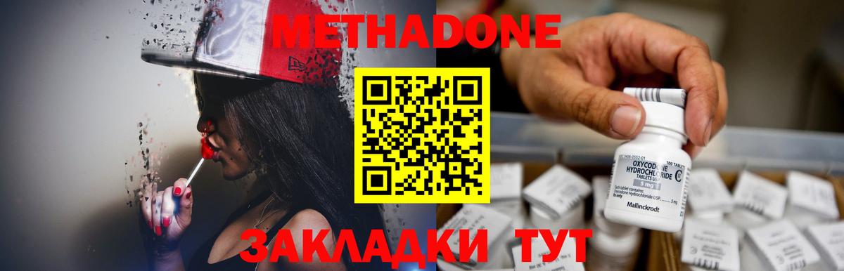 mega   Метадон белоснежный  Вход с VPN  Вичуга 