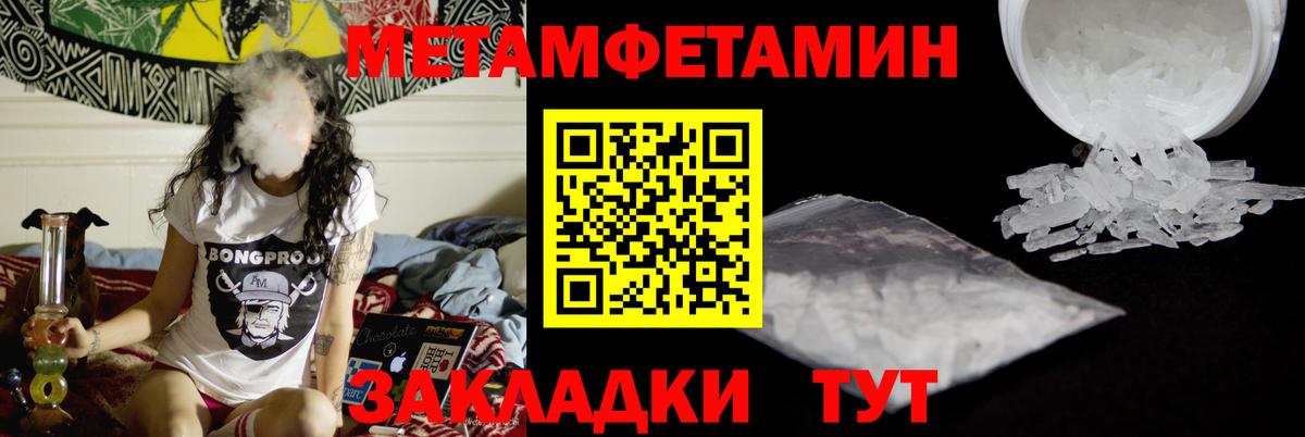 Вичуга  Метамфетамин винт  Вход с VPN 