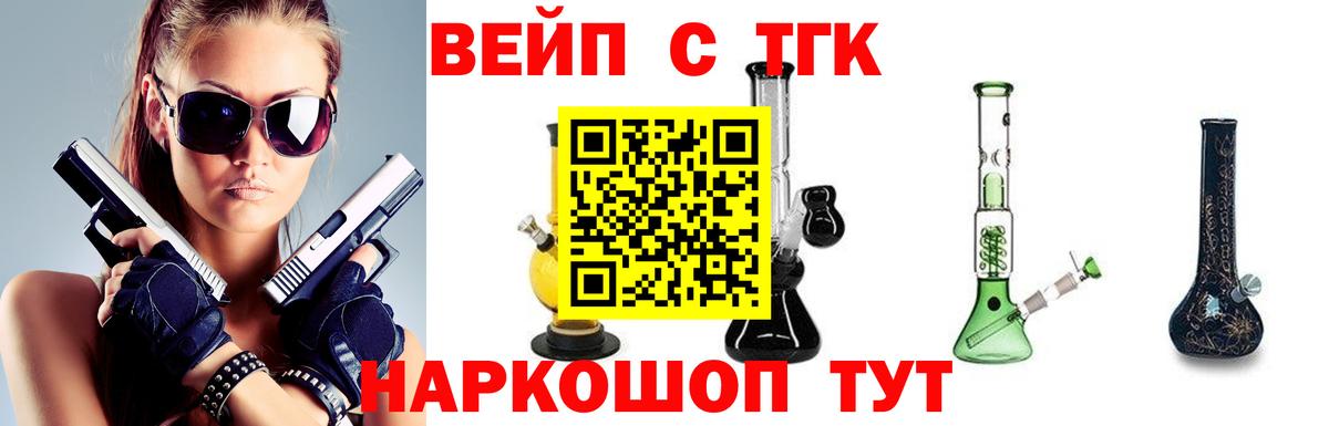 Вичуга  как найти закладки  Вход с VPN  ТГК концентрат 
