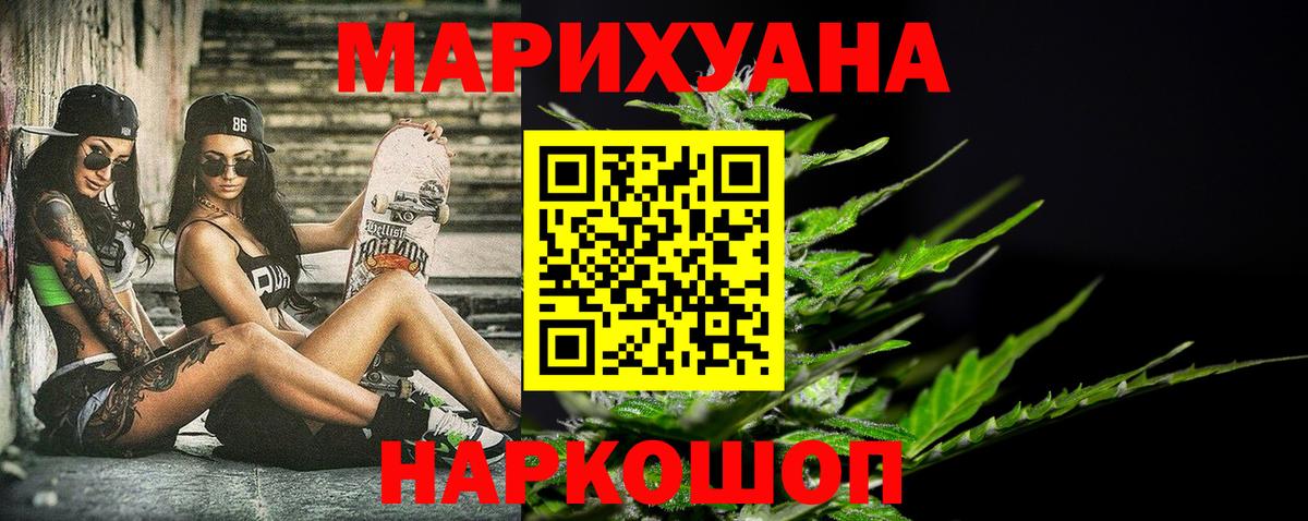 Каннабис Ganja Вичуга