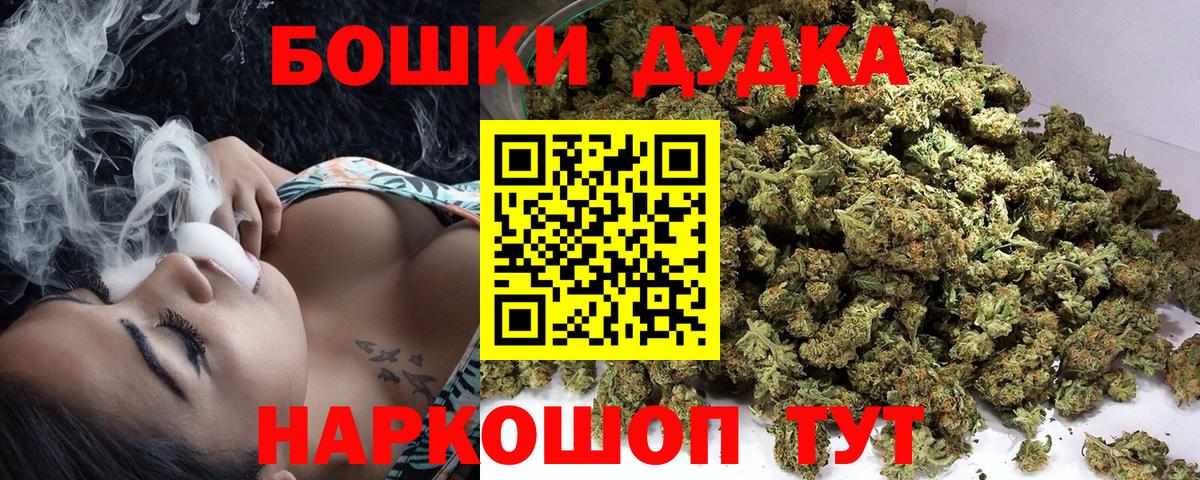 Бошки Шишки ГИДРОПОН  Вход с VPN  Каннабис LSD WEED  Шишки марихуана SATIVA & INDICA  Вичуга  Марихуана White Widow 